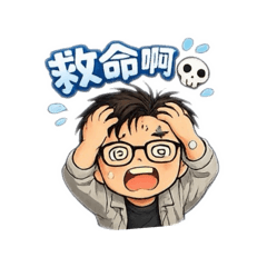 粉好出