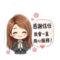 顧問用語