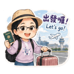 丸子旅行日常貼圖