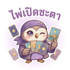 Lucky Owl Vibes