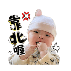 彤寶貝嘴炮日常