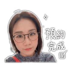 柳七七 預約用語