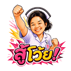 Jae Mung V.1