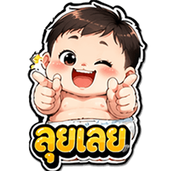 Chubby  Boy