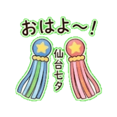 Miyagi Daily Chat Stickers