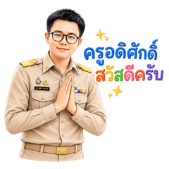 Kru Adisak: Friendly Teacher