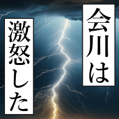 AIKAWA Manga Narration Dokuhaku 4