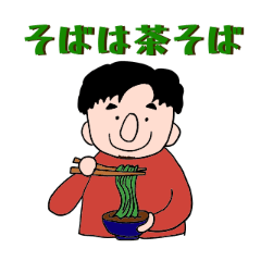Soba ha chasoba