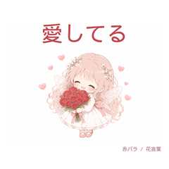 Hanakotoba Fairy - Floral Messages