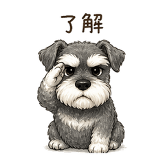Shibukawa Schnauzer - Now This Stickers