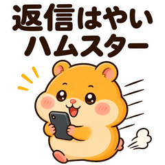 Fast Reply Hamster