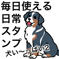 daily dog sticker(dog dog dog2)