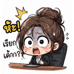 That office girl is crazy.