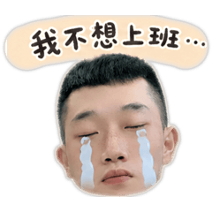 不想上班～（殯葬篇）