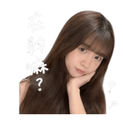 西西歪歪