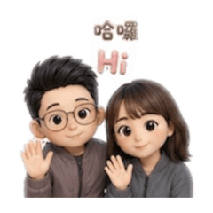 夫妻小樂趣～～