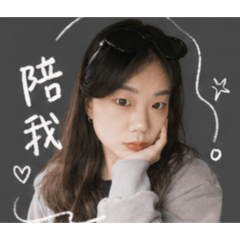 大鬧小涵