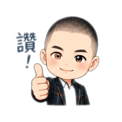 平頭烽哥