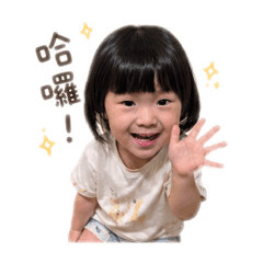 小寶の日常生活