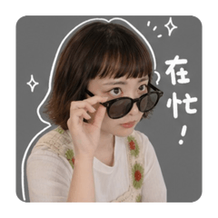 千的搞怪日常（墨鏡版）