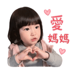 富侑寶寶