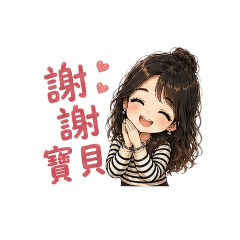 媽媽系列-第一彈