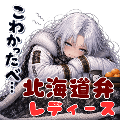 Hokkaido Yanki Girl Stickers