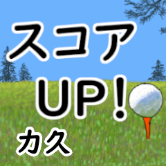 Rikihisa'having fun golfing