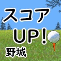 Noshiro'having fun golfing