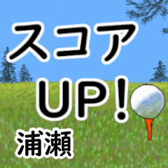 Urase'having fun golfing