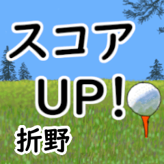 Orino'having fun golfing