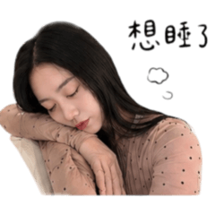 偶是Nicole