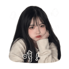 蓁蓁日常可愛版