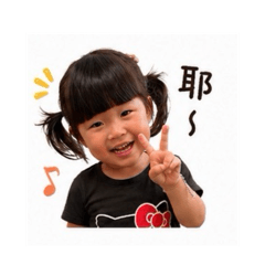 芯芯日常用語