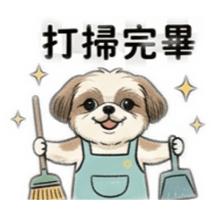 西施林小咚 日常用語
