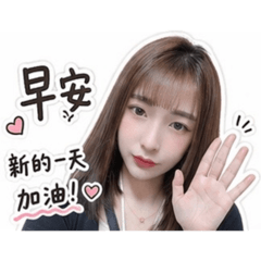彤彤問候✨