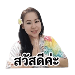 Daily Life of a Cute Phak Teacher