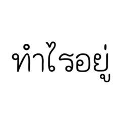 Message me by butter