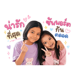 La-ong and Eua
