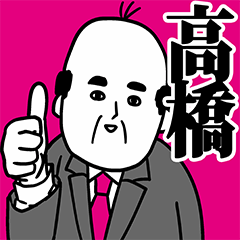 Takahashi Office Worker Sticker