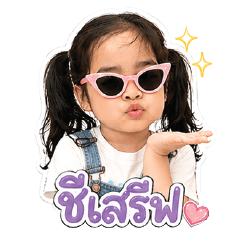 yindee_v3