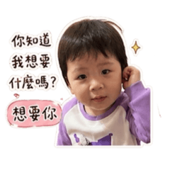 小朋友的日常說話