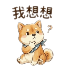 Q版柴柴柴柴柴