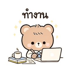 Toffy Bear Office & Daily Life