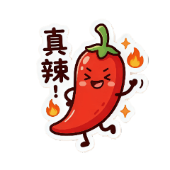 我是辛香料系列
