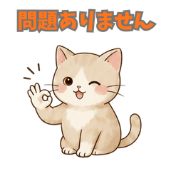 Polite Cat Stickers for Adults 2