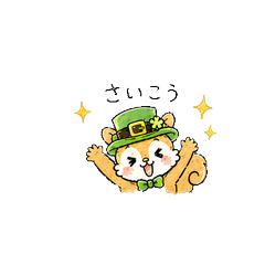 Leprechaun Squirrel Cheers!