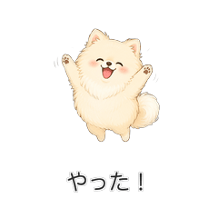 Pome-chan's Feelings.b