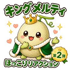 King Melty Cozy Reactions