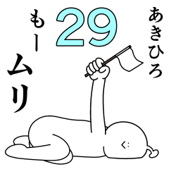 Akihiro is happy.29